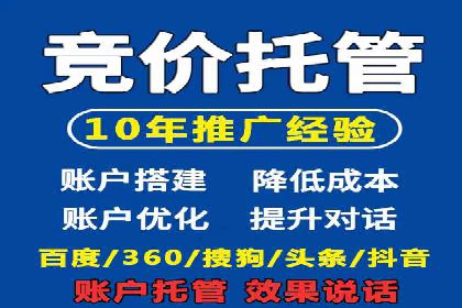 SEM托管代运营助力品牌知名度提升案例
